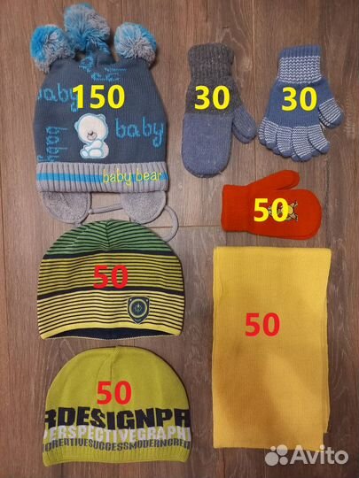 Шапки, шарфы, перчатки 1-5лет