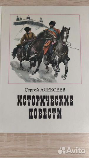 Сергей Алексеев 