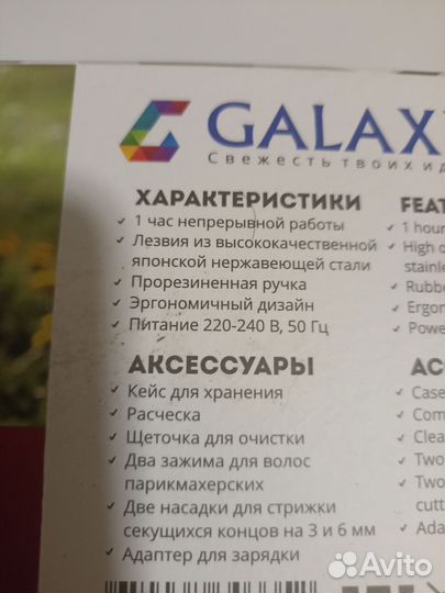 Машинка для стрижки секущихся концов