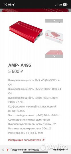 Усилитель звука AurA AMP-A495