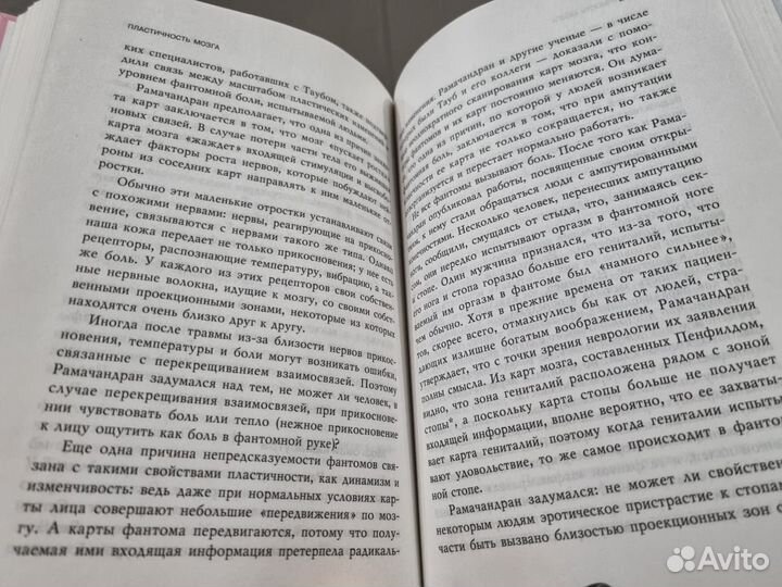 Книга Пластичность мозга Норман Дойдж