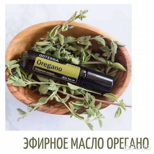 Эфирные масла doterra