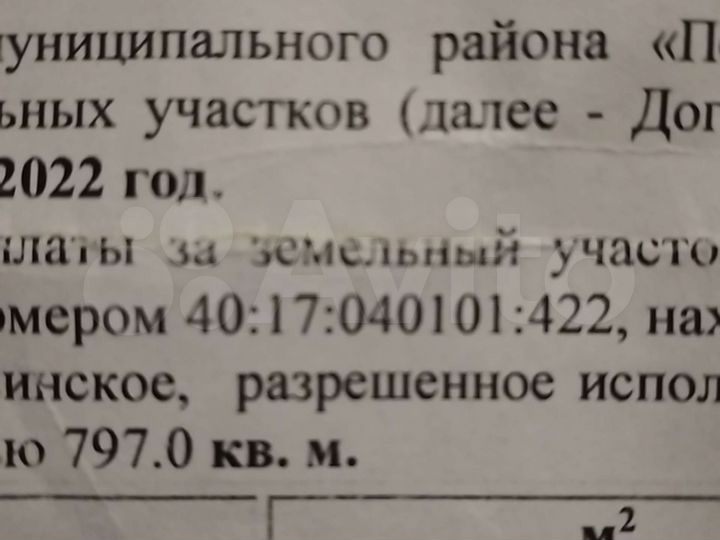 Участок 8 сот. (ИЖС)