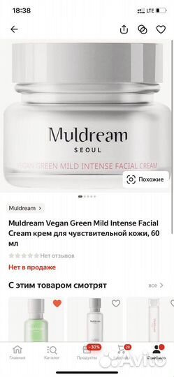 Крем для лица Muldream All Green Mild Facial Cream
