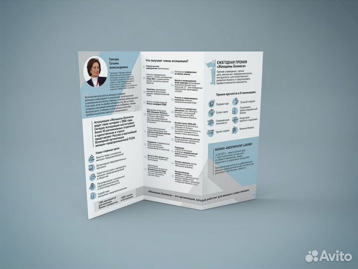 Графический дизайнер