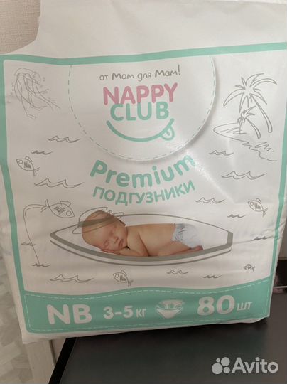 Подгузники для новорожденных