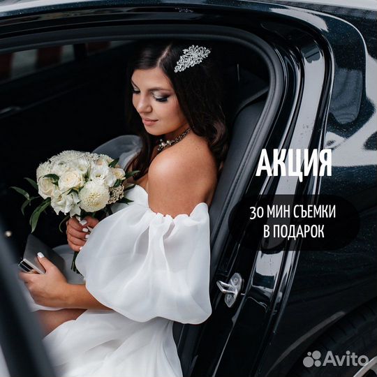 Свадебный Фотограф