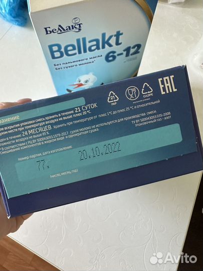 Смесь беллакт 6-12 новая