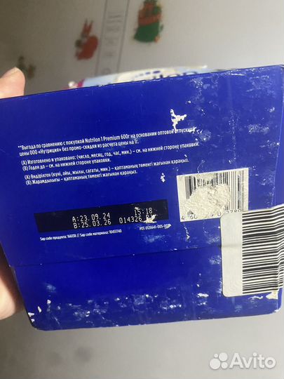 Смесь Нутрилон премиум 1