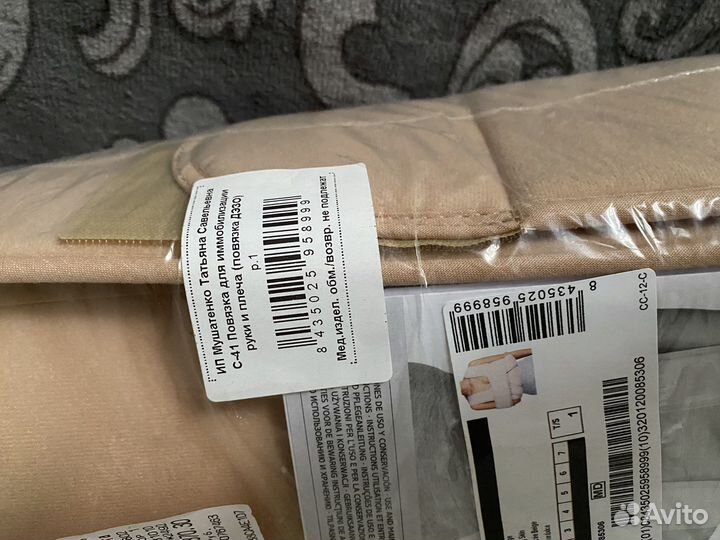 Бандаж для плечевого сустава