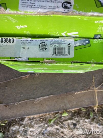 Комплект диск сцепления