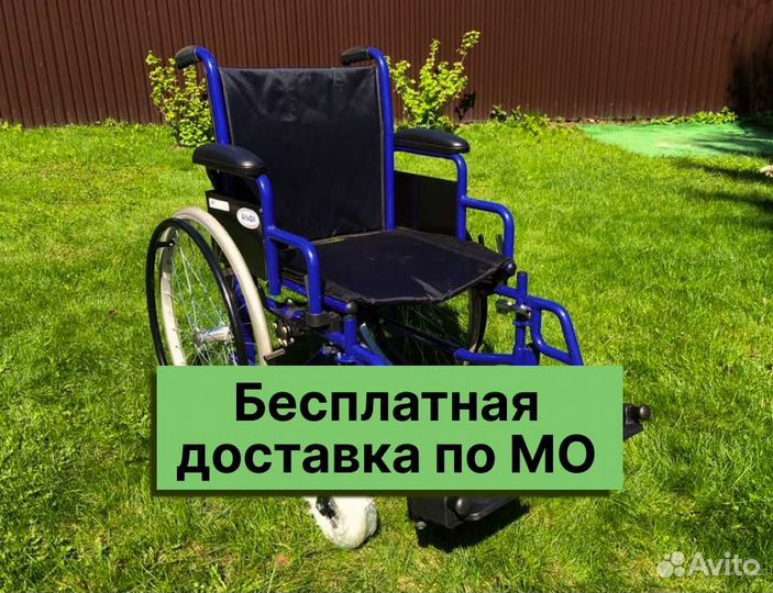 Кресло-коляска Доставка за 2 часа Долгопрудный