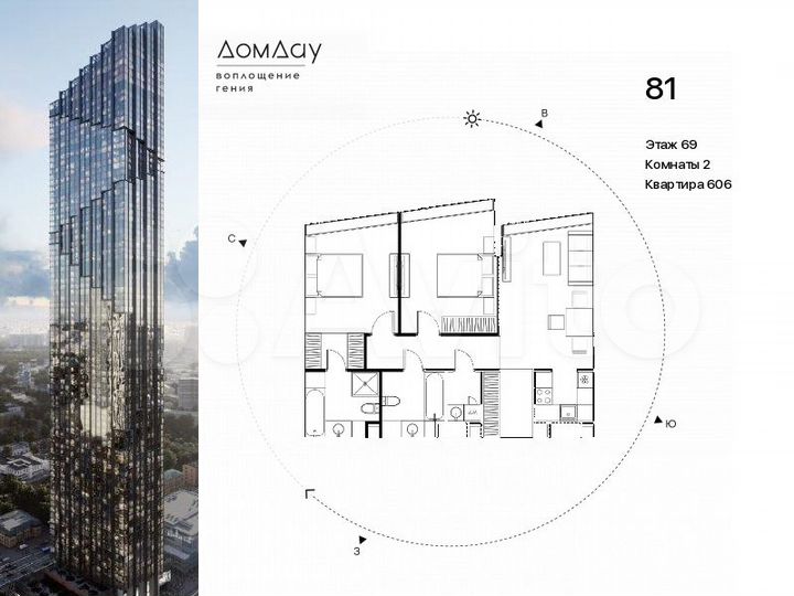 2-к. квартира, 81 м², 69/85 эт.