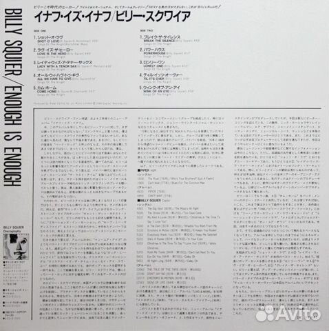 Billy Squier / Enough Is Enough (LP)