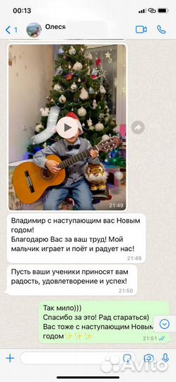 Уроки игры на гитаре