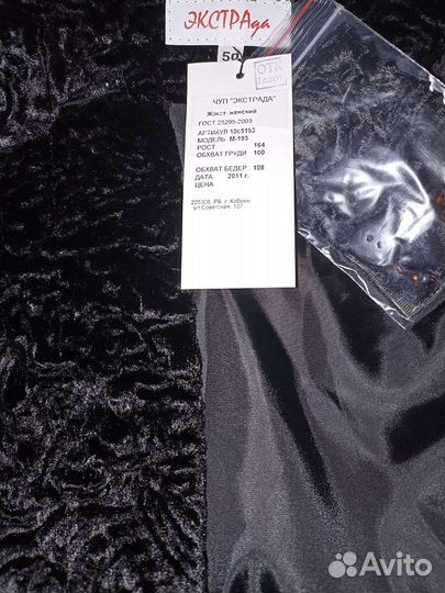 Платье, жилет, брюки