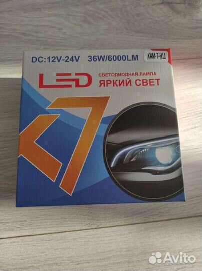 Лампа H11 диод Led 12/24W