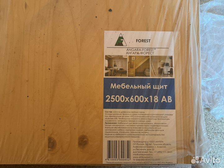 Мебельный щит 2500*600*18 ав