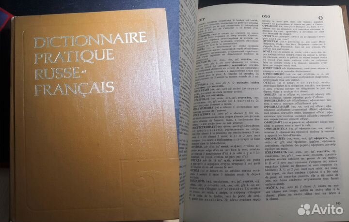 Книга языковые, энциклопедии и для саморазвития