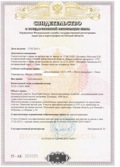 Участок 10 сот. (ИЖС)