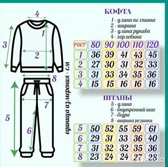 Спортивный костюм для мальчика