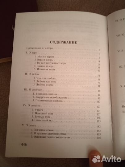 Книга Путь духовного обновления