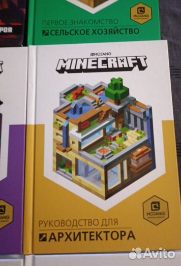Minecraft книги