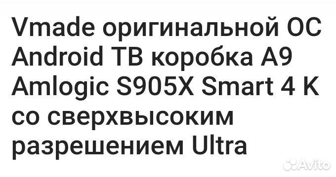 Приставка андроид Тv Box A9 5G BT