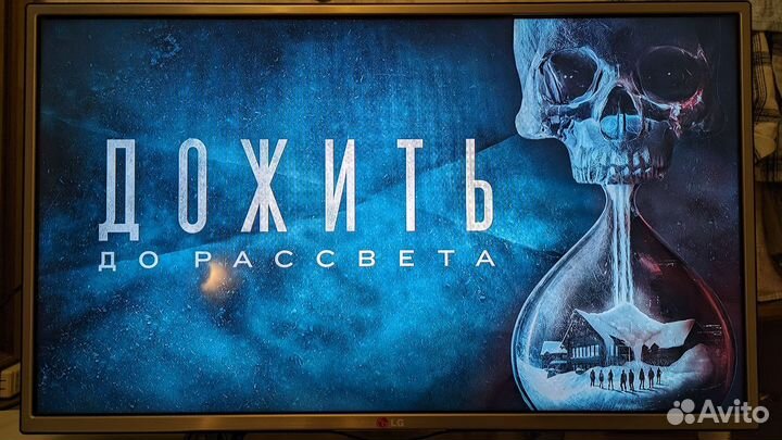 Дожить до рассвета ps4