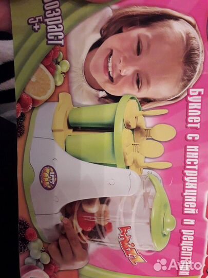 Блендер для девочек