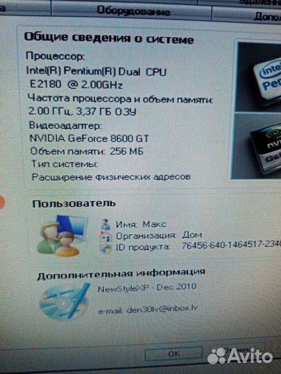 Компьютер системный блок