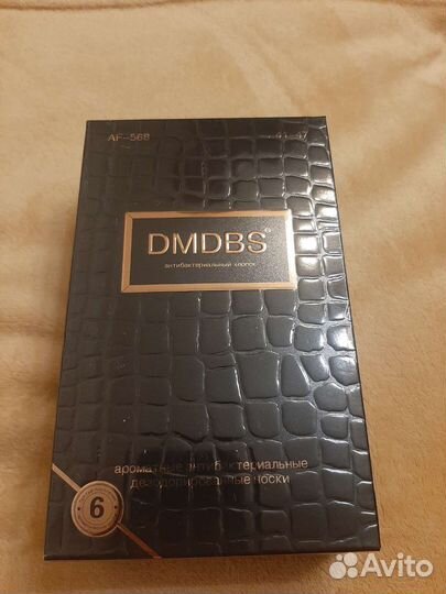 Носки мужские