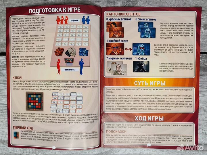 Кодовые имена Codenames Новая