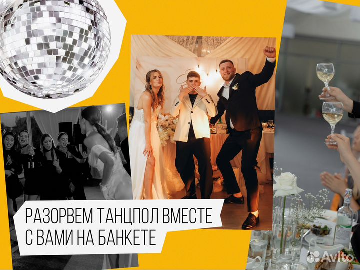 Ведущий на Свадьбу/Юбилей/Корпоратив