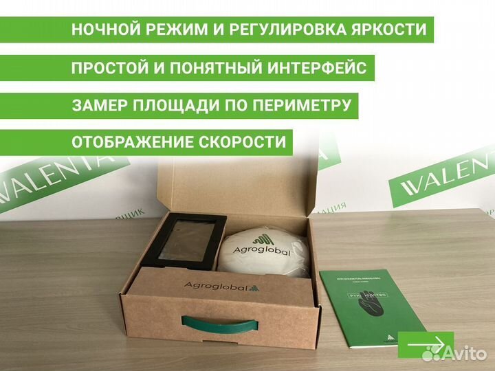 Агронавигаторы Agroglobal AGN8000 (арт. N1E2)