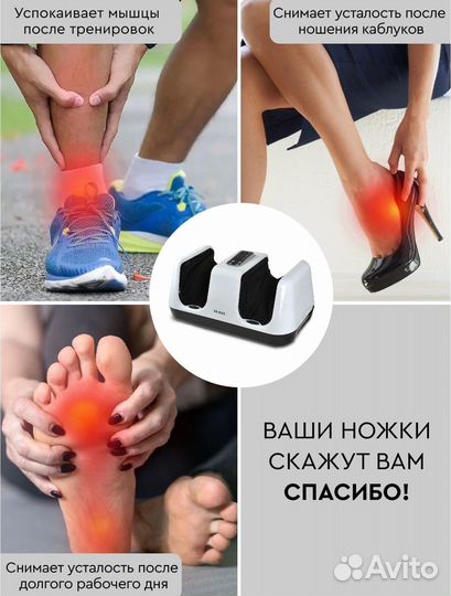 Прокат. Бесплатная доставка. Массажер для ног