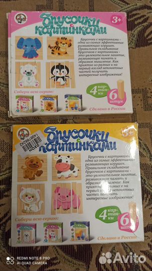 Деревянные брусочки с картинками, пазлы для детей