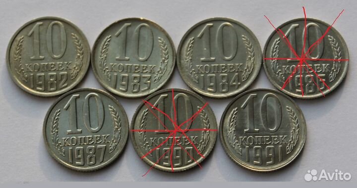 Регулярка СССР 1961-91 г. Обмен