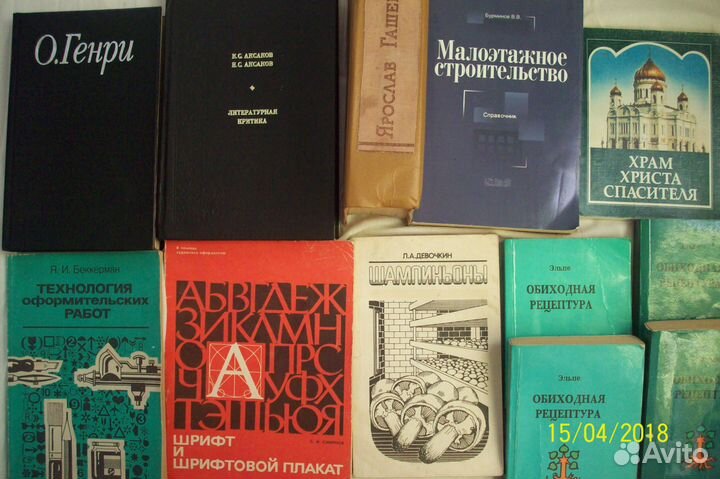 Книги Эльпе и др