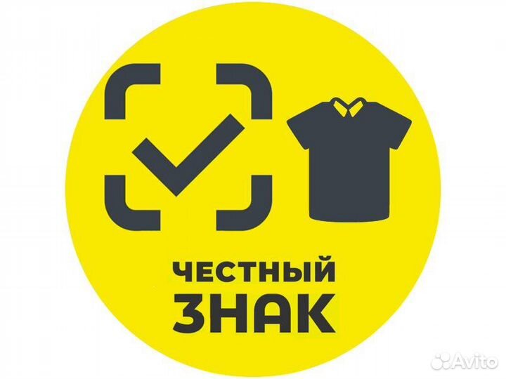 Коды маркировки обувь, одежда