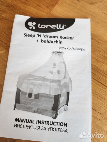 Детская кроватка манеж