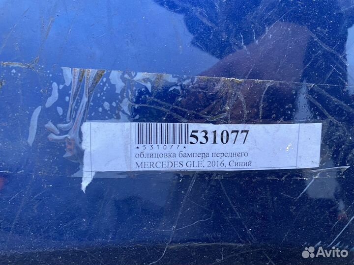 Бампер передний mercedes GLE 2016
