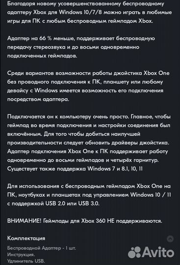 Беспроводной ресивер для геймпада Xbox