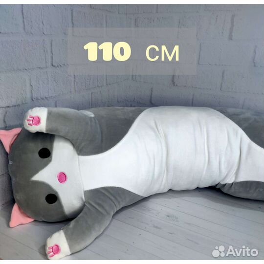 Мягкая игрушка кот Батон обнимашка 110 см