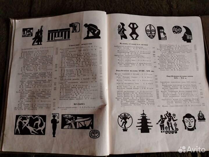 Детская энциклопедия СССР том 3 и 12