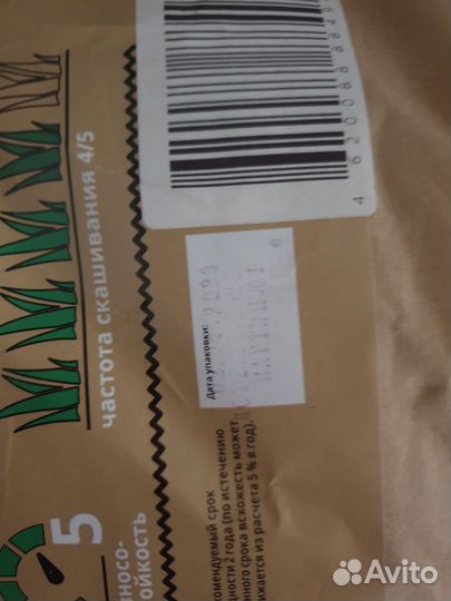 Семена спортивного газона Мираторг