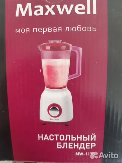 Блендер стационарный новый