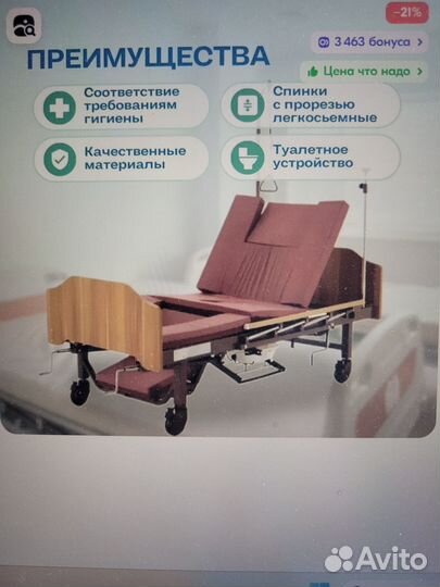 Кровать для лежачих больных с туалетом