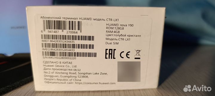 HUAWEI nova Y90, 4/128 ГБ