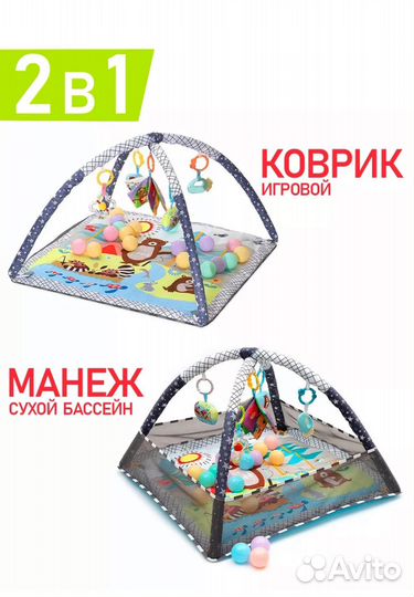 Развивающий коврик манеж